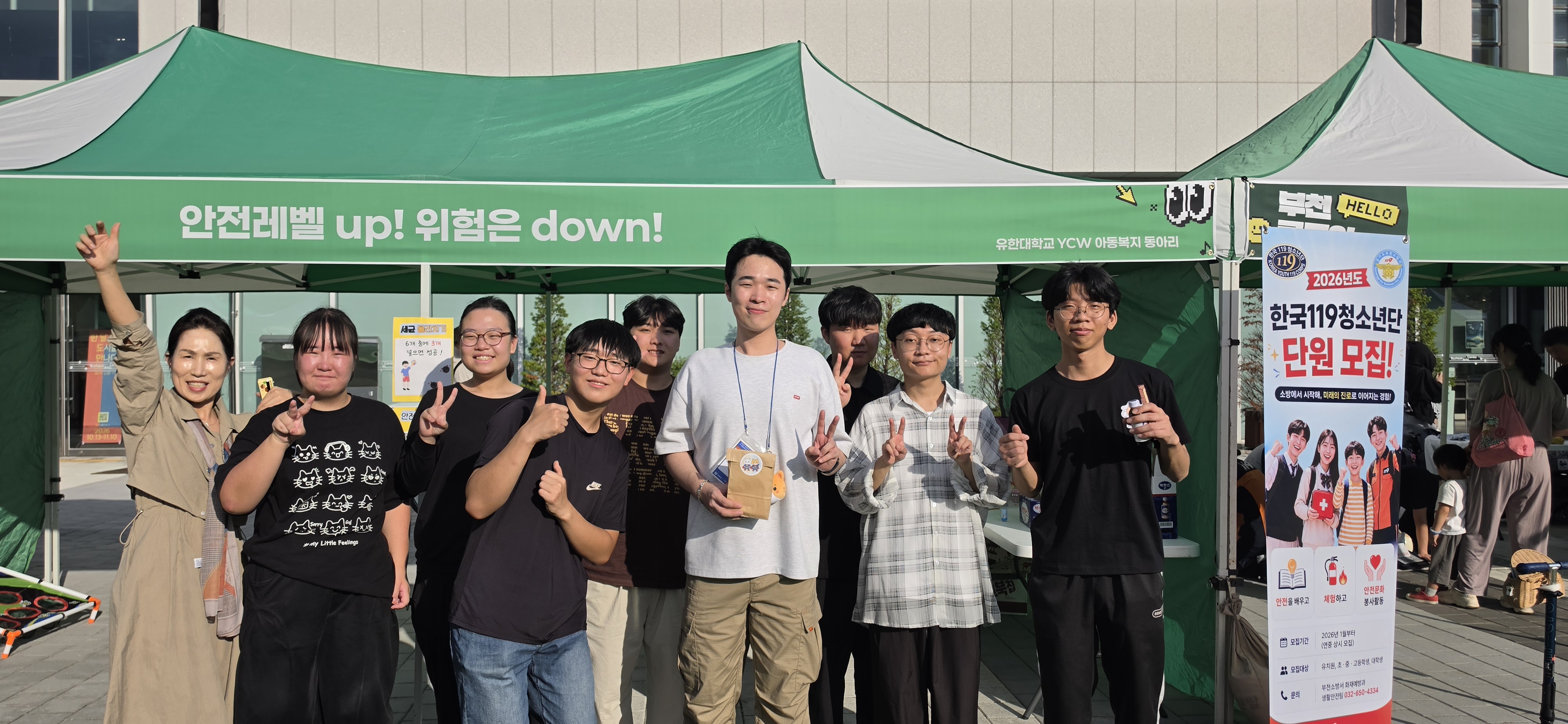 '2026 부천 로그인' 행사 봉사활동 참여